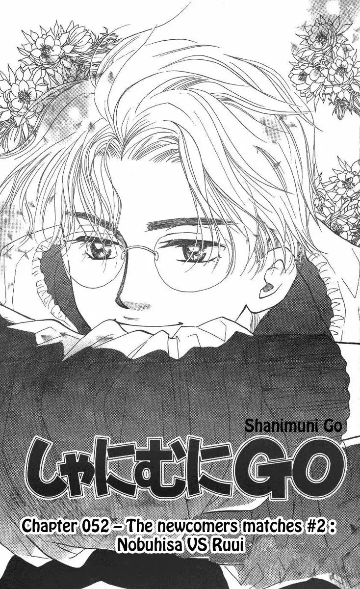 Shanimuni Go Chapter 52 1